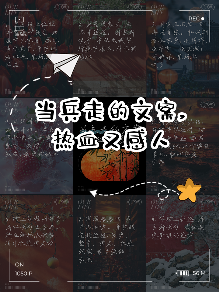 守护荣耀，勇往直前永不停息