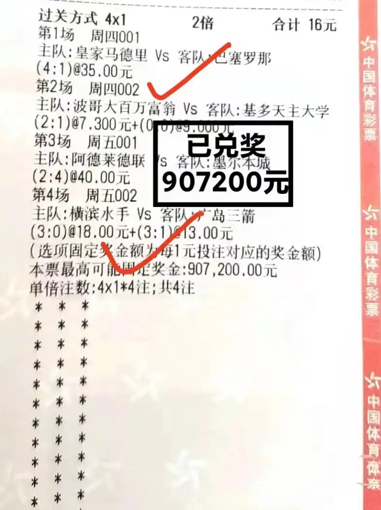 包含卡利亚里主场击败维罗纳，实现三连胜的词条