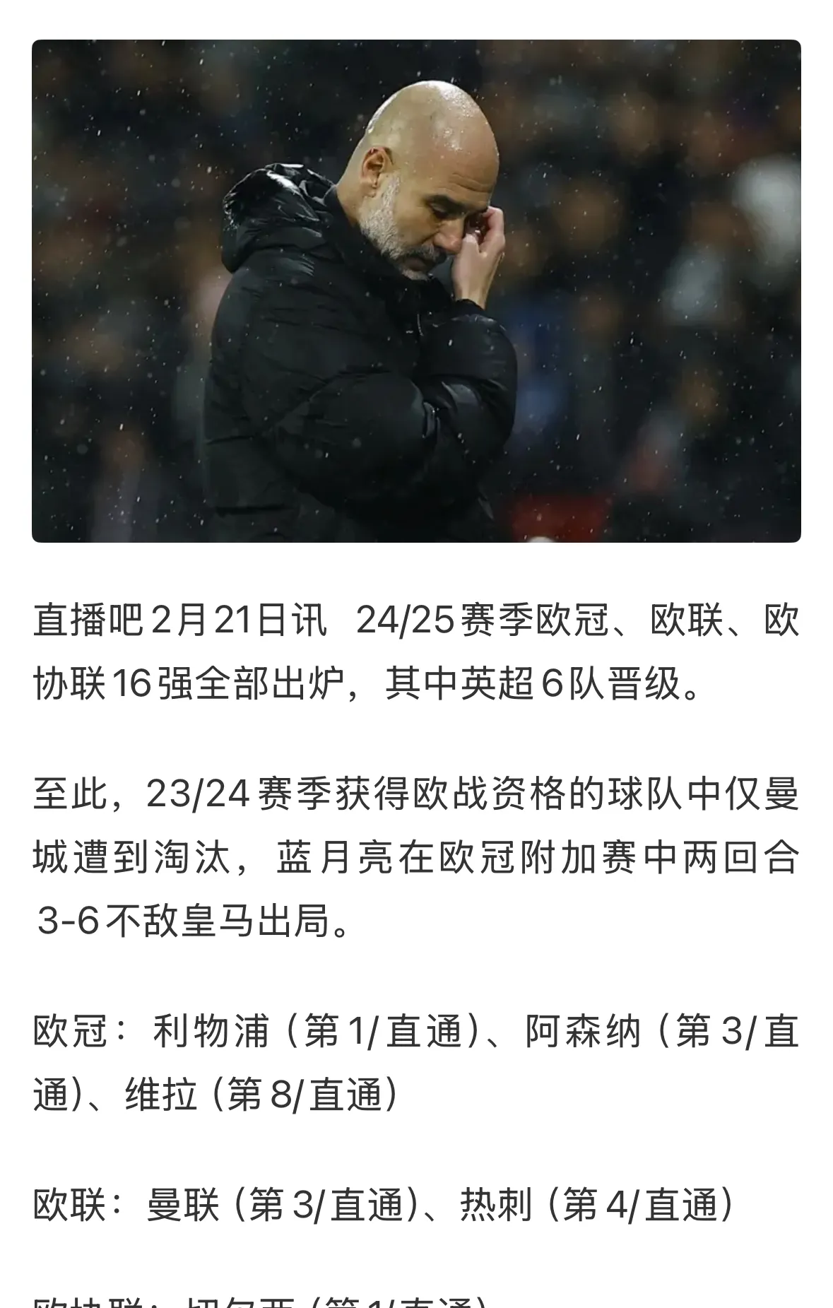 关键球员伤愈复出，球队高歌猛进击败对手的简单介绍