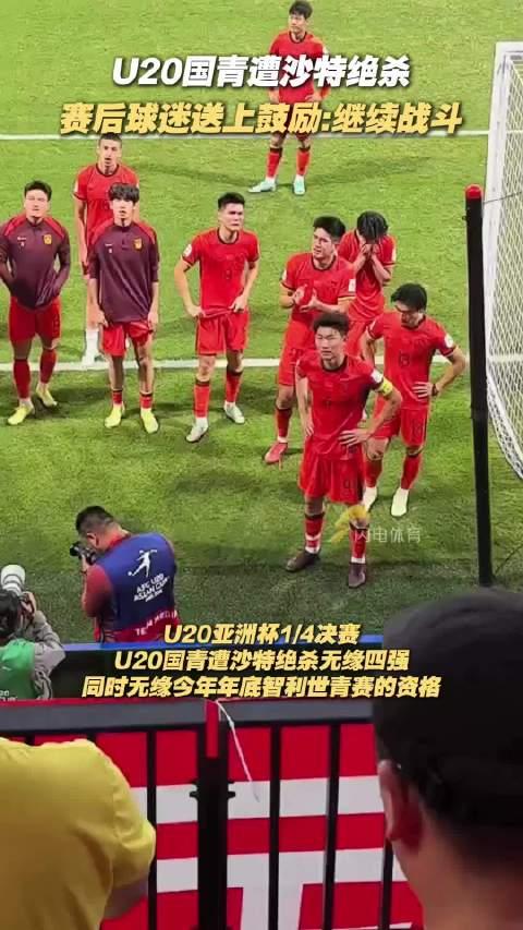 德国惨遭意大利绝杀，无缘四强