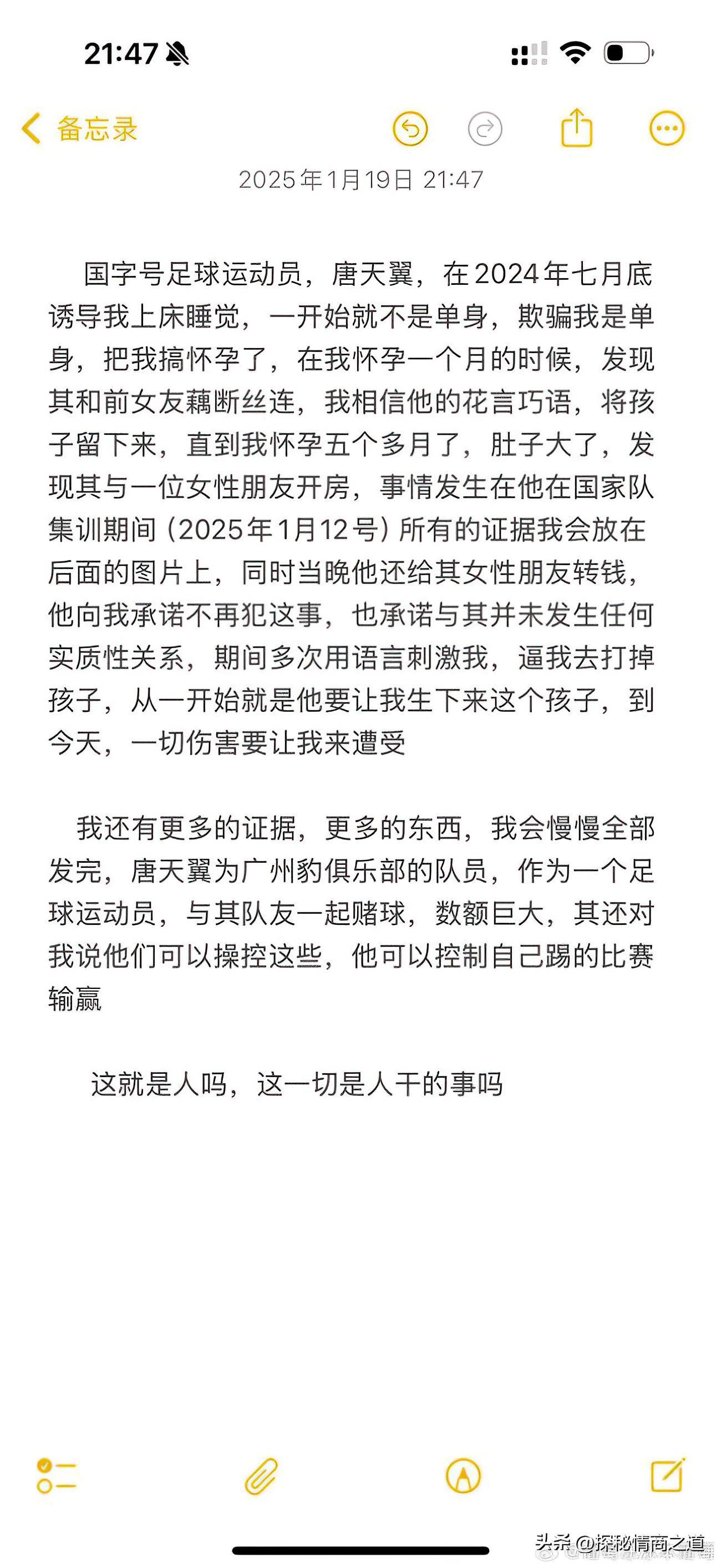 足球运动员因新冠疫情无限期停赛，赛季悬疑