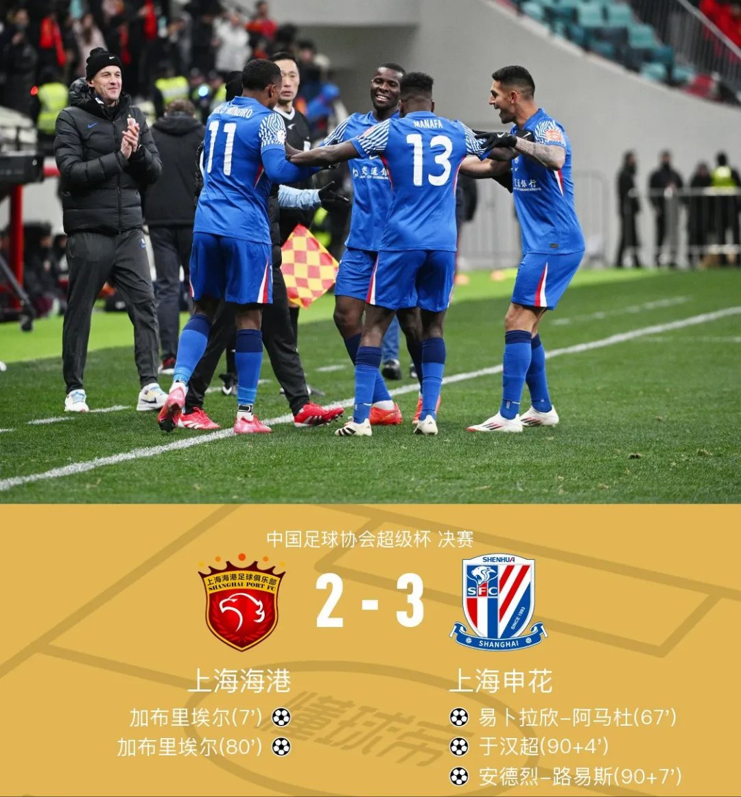 上港中场快速传递，精彩战术打造连胜