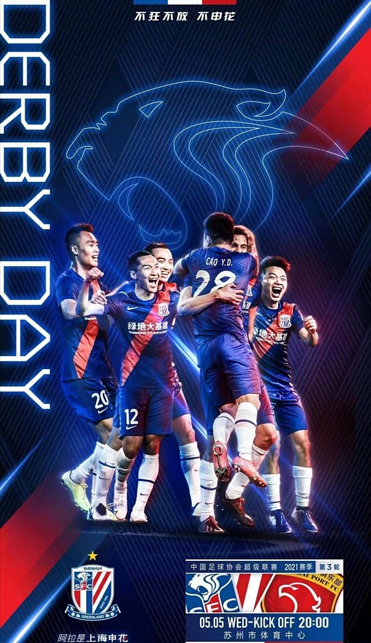 关于重庆力帆连胜上海申花，喜迎两连胜的信息