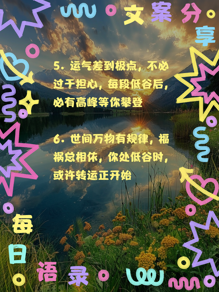 顽强抗衡逆袭成功，实力与运气并存的简单介绍