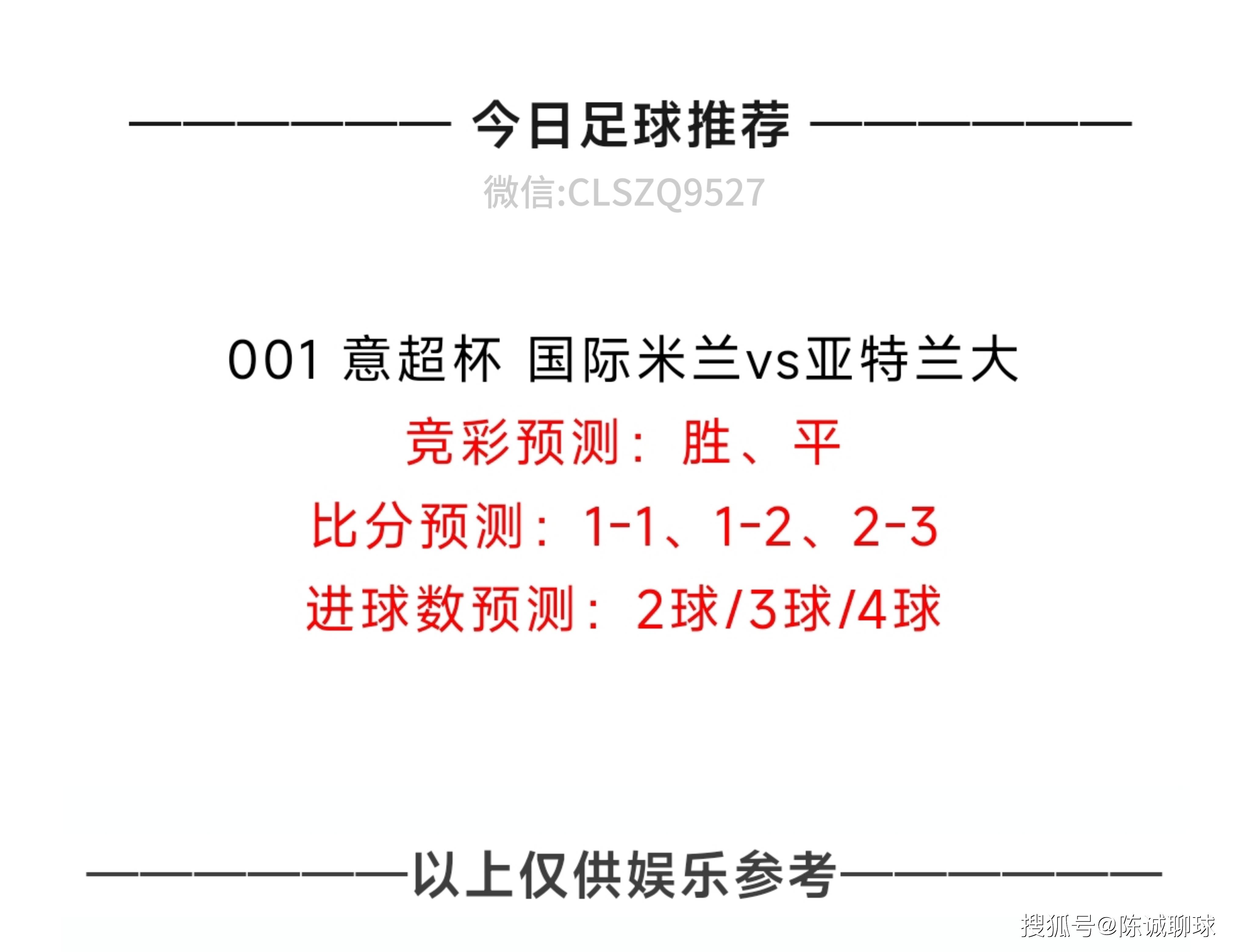 国内足球联赛的最新比赛直播战报