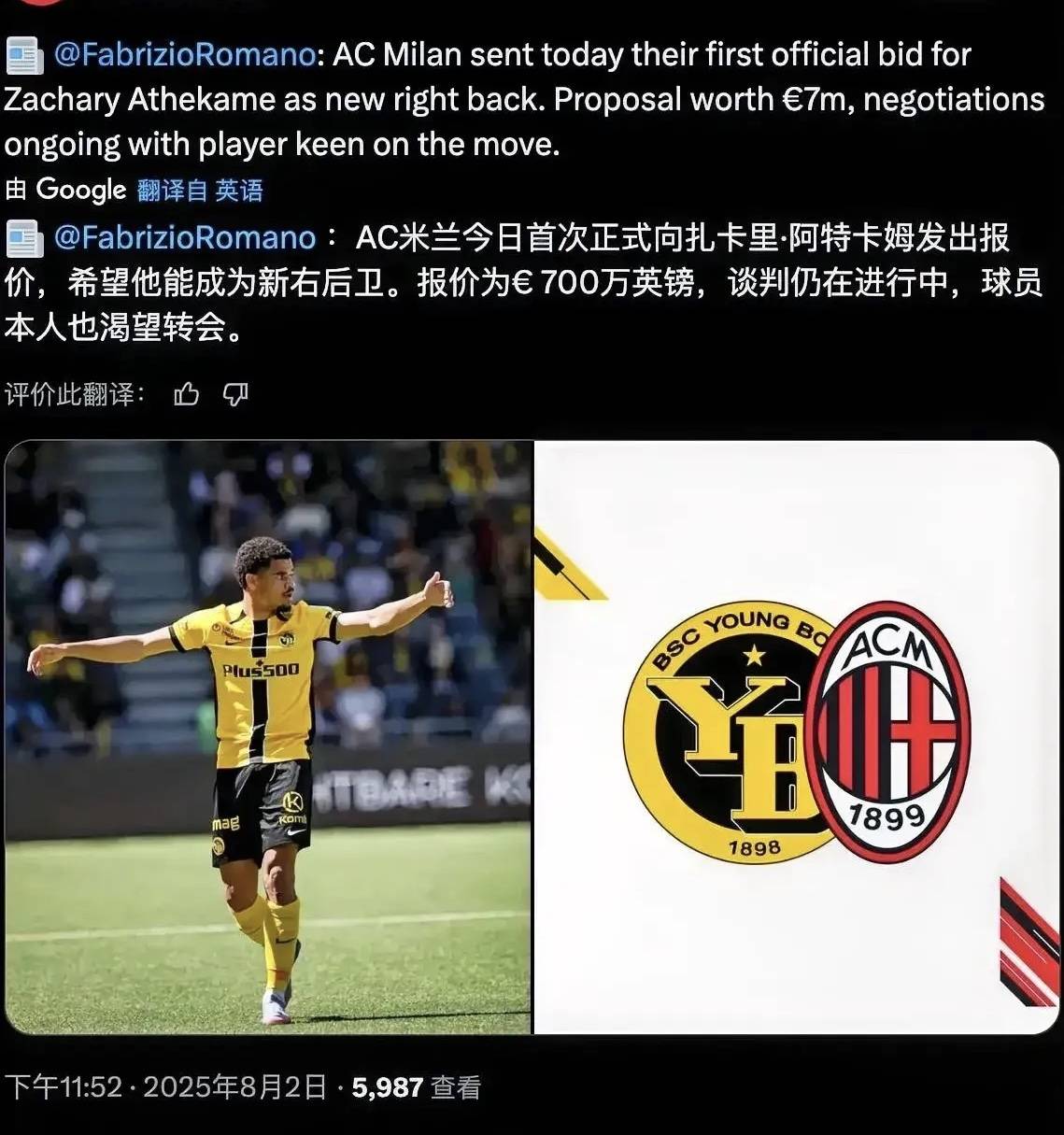 伯尔尼队取得胜利，实现联赛上升