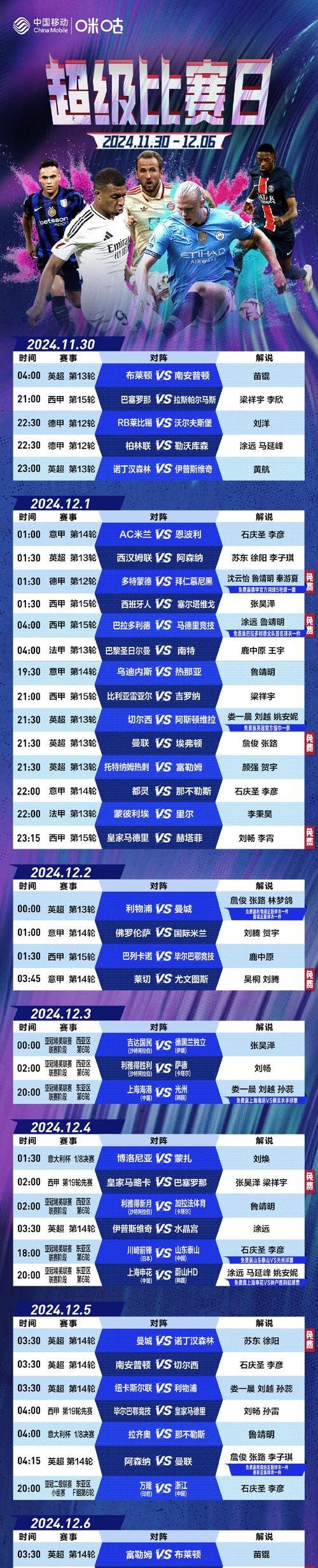 包含莱比锡精彩逆转，成功取得胜利的词条