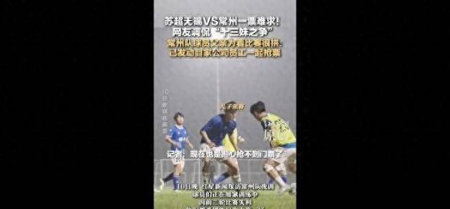 联赛激烈对决现场直播，体育迷热情不减的简单介绍
